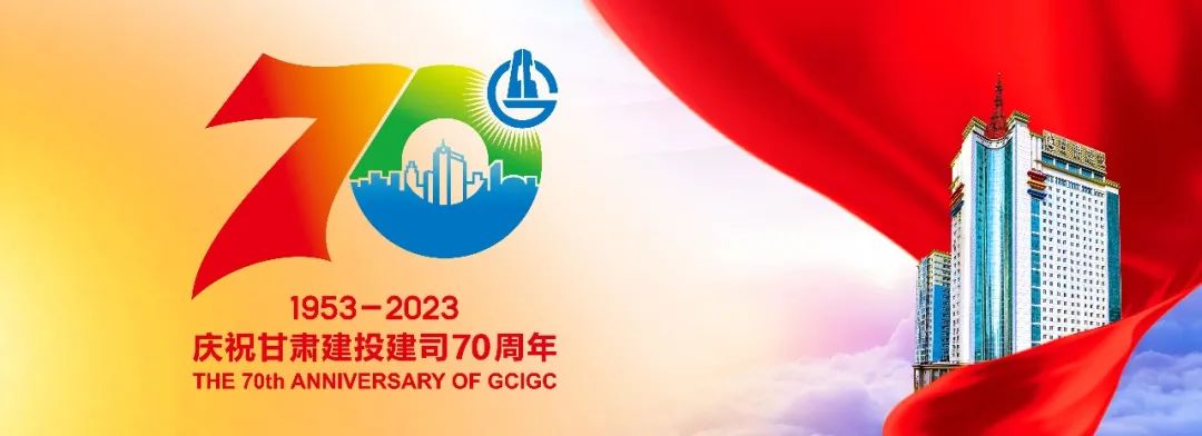 大新【抗震救灾】甘肃建投已累计完成2322套活动板房安装建设任务
